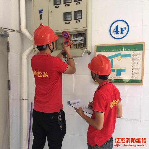 北京億杰消防公司消防維修都有那些項目?